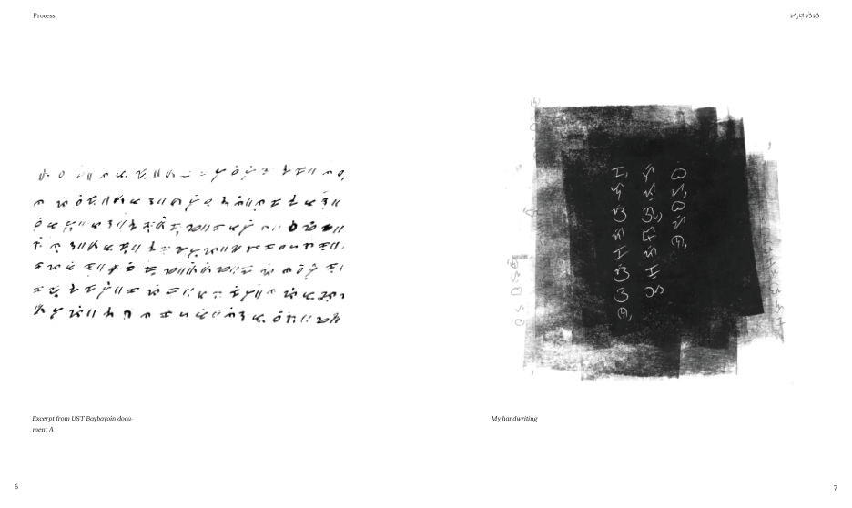 Engraved and printed Baybayin characters used to test stroke joins and counters.